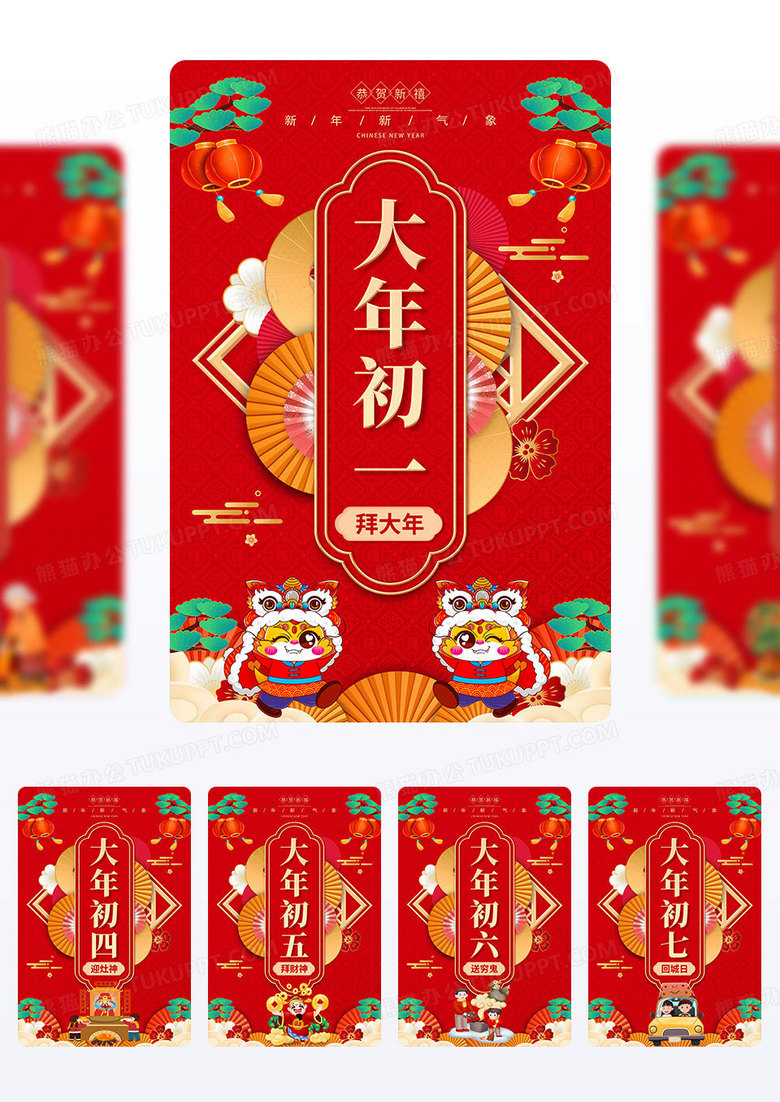 红色喜庆2024龙年春节习俗年俗中国传统新春习俗组图宣传海报