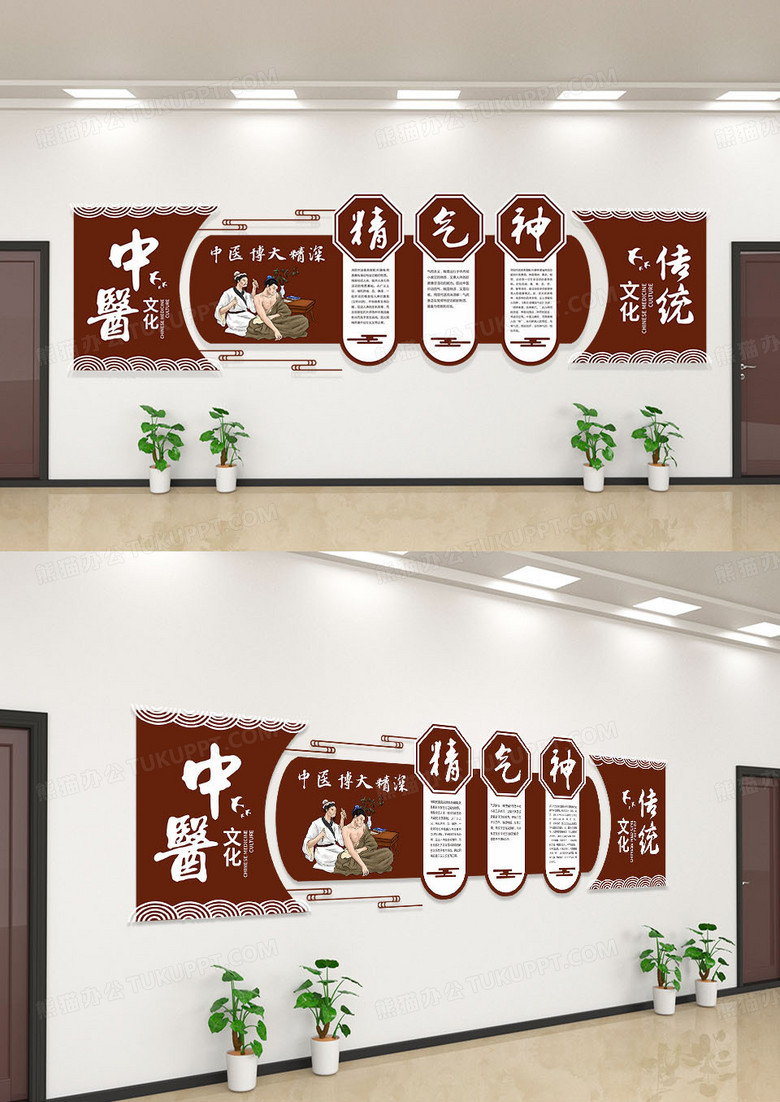棕色中国风精气神中医文化文化墙