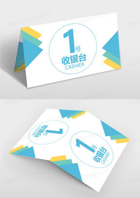 6321285红色大气公司年终庆典嘉宾席桌签桌牌台卡年会桌