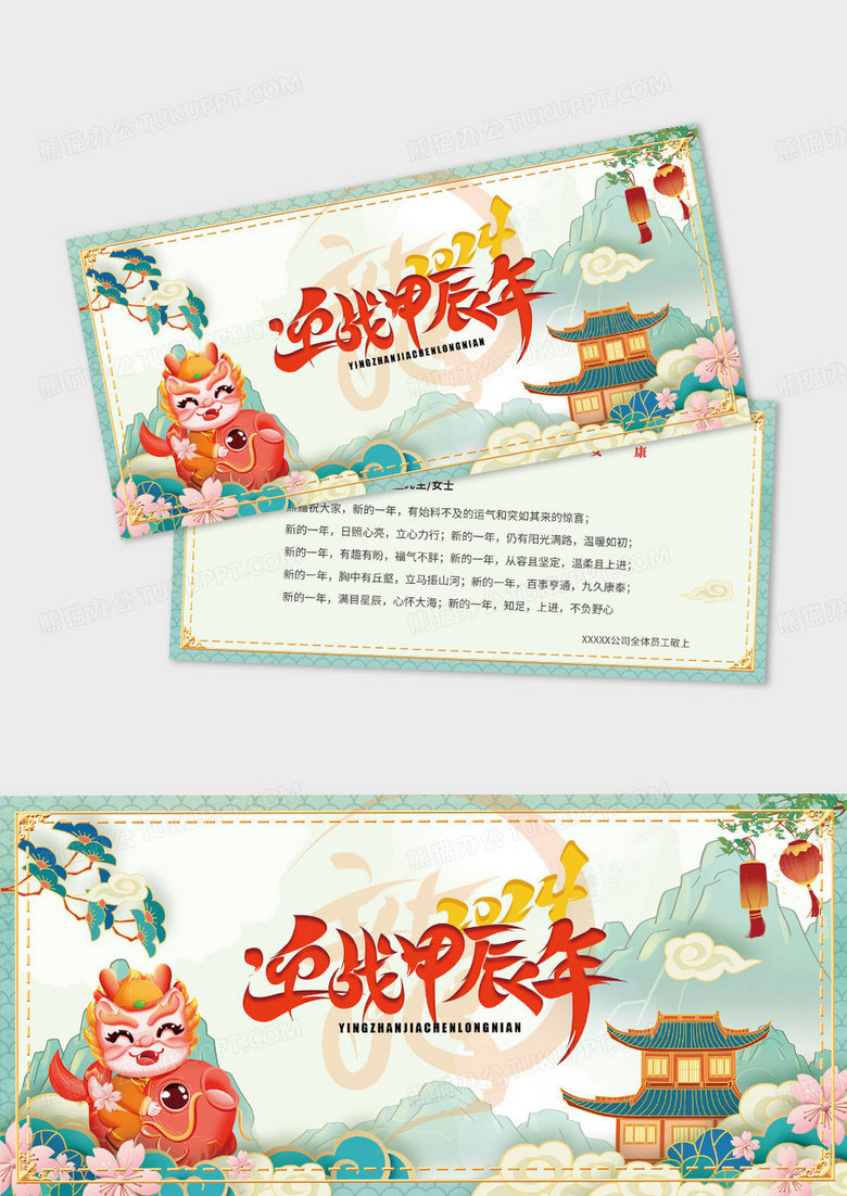 绿色国潮插画恭贺新春贺卡新年贺卡春节贺卡