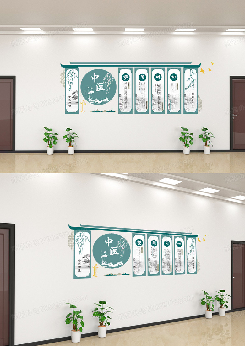 传统文化绿色风格中医医疗文化墙