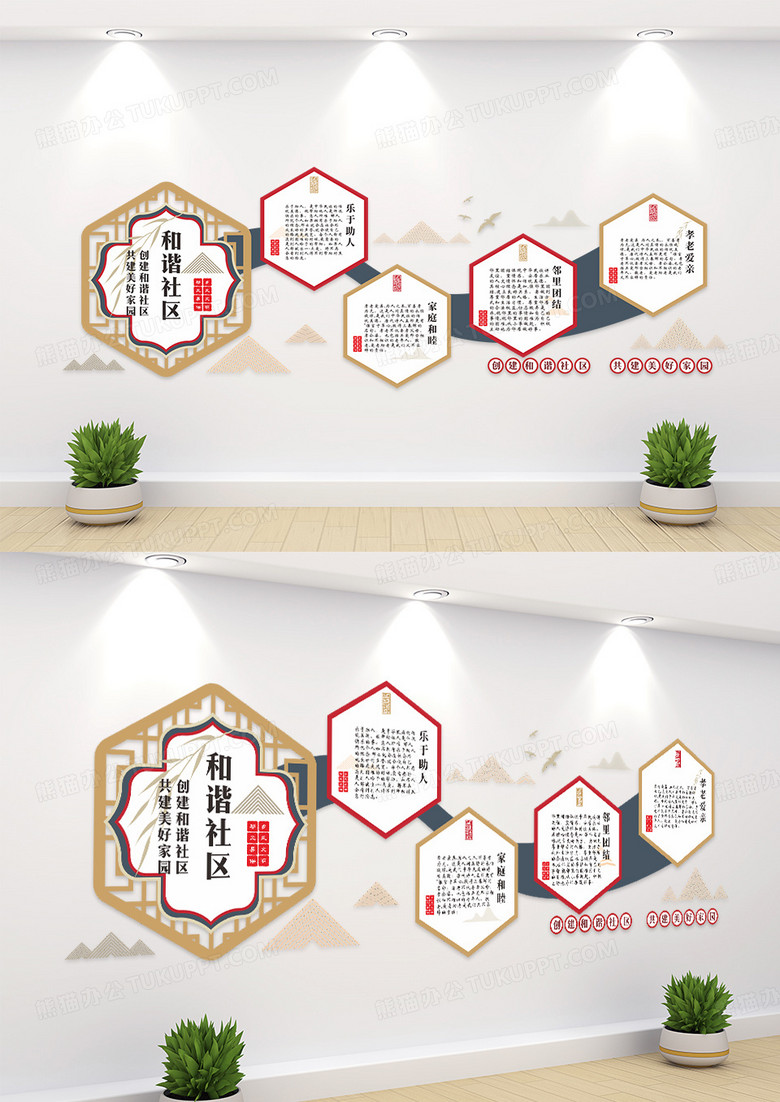 古风边框和谐社区文化墙