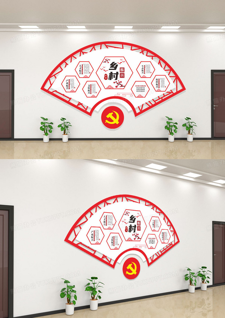 红色美丽新农村乡村振兴文化墙