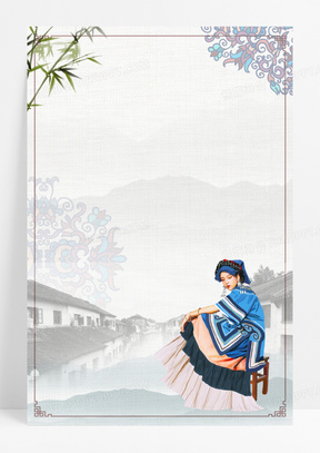 彝族风情彝族少女民族风背景