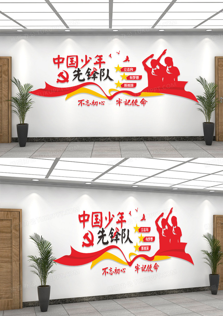 红色中国少年先锋队文化墙设计