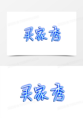 文字优惠券买家秀260红色物流快递买家须知172淘宝天猫电商买家购物