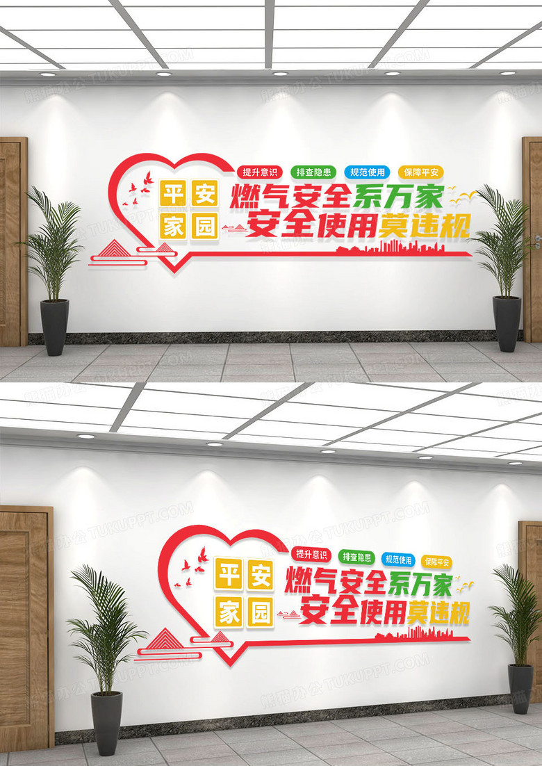 彩色简约加强燃气安全管理文化墙煤气安全文化墙