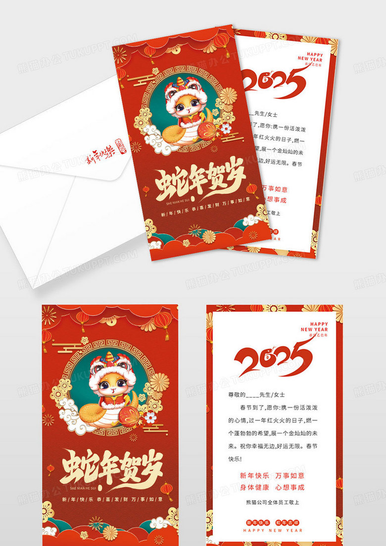 红色2025喜庆剪纸金蛇贺春春节贺卡
