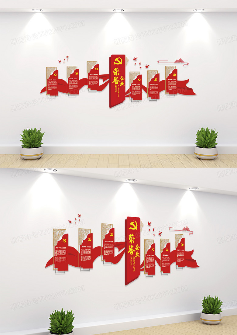 红色简约企业荣誉文化墙