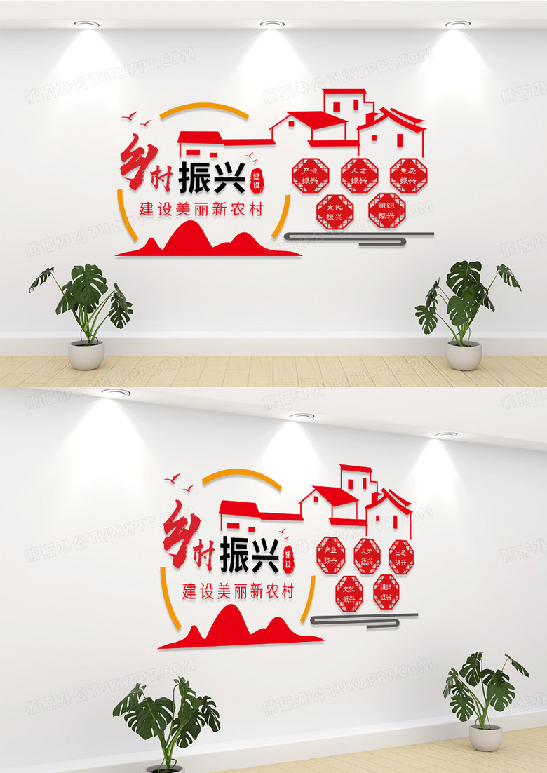 红色中国风乡村振兴文化墙