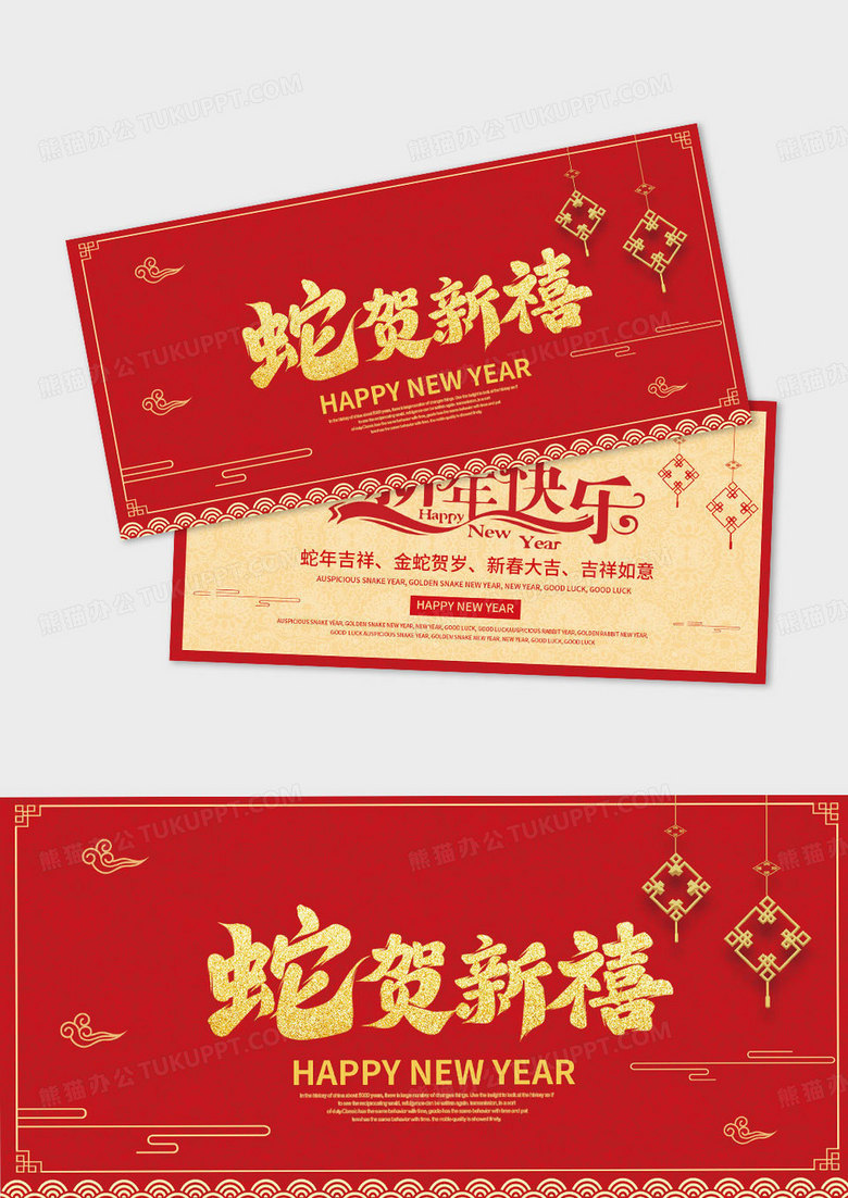 2025新年贺卡电子卡片明信片蛇年新年快乐