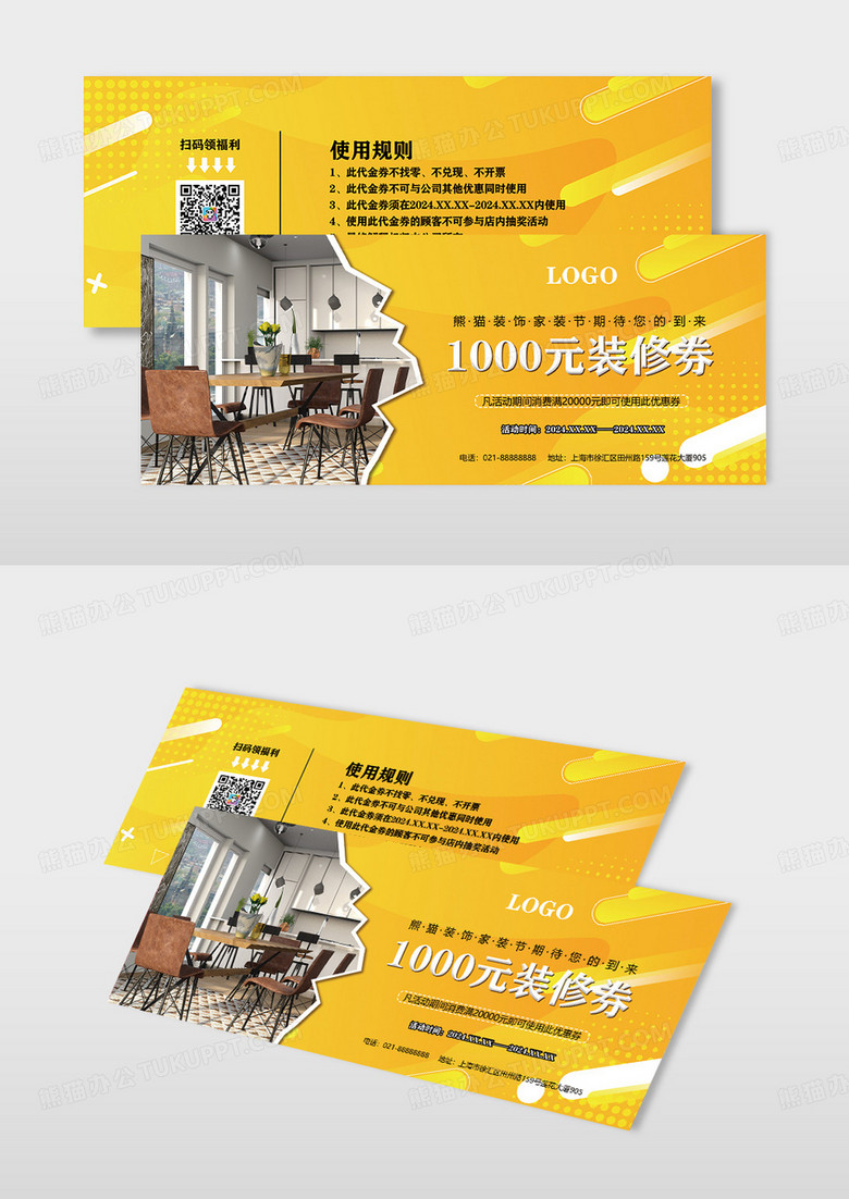橙色几何简约大气装修代金券装修优惠券