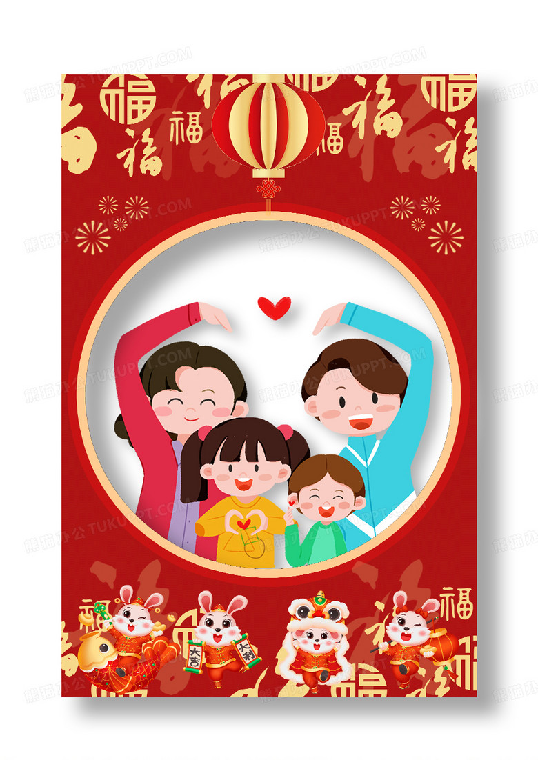 红色卡通喜庆喜迎春节2023兔年新年拍照框