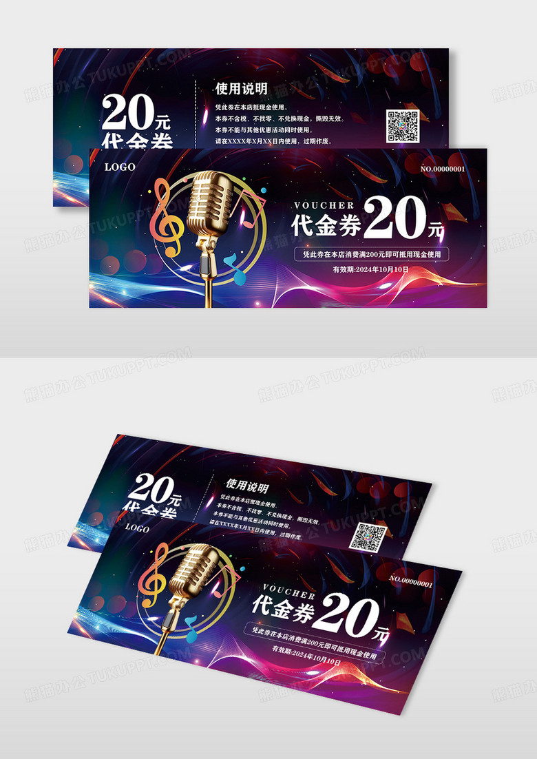 蓝色炫酷背景高端简约KTV代金券