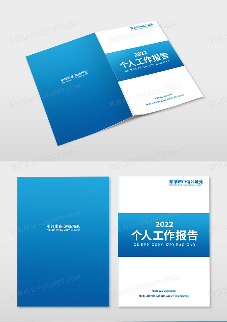 蓝色渐变大气个人工作报告设计模板