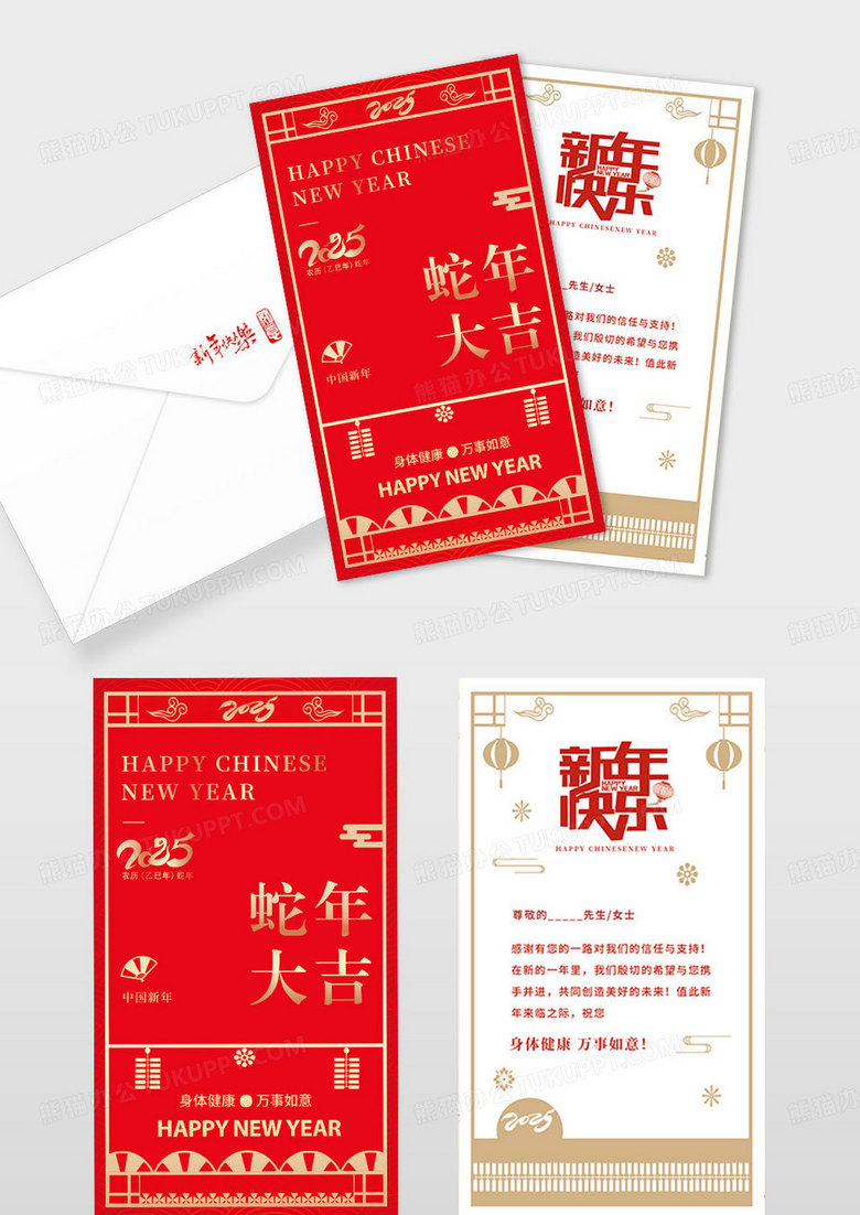 红色喜庆创意2025年蛇年大吉新年贺卡