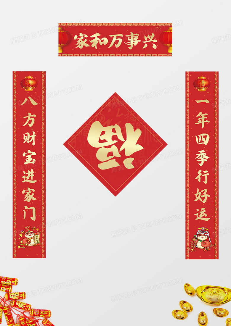 红色简约2025蛇年新春家和万事兴春联对联