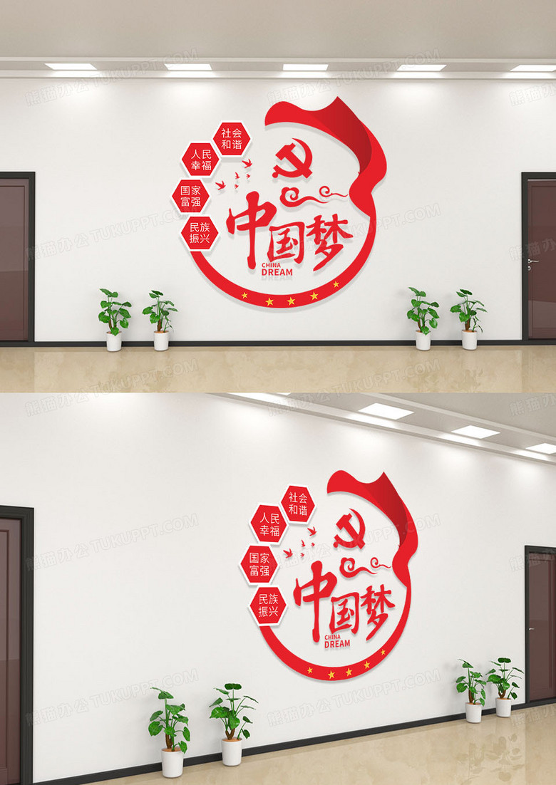 红色简约党政中国梦文化墙宣传