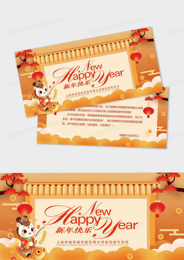 黄色国朝插画风2026马年过年街景新年快乐贺卡明信片新年贺卡