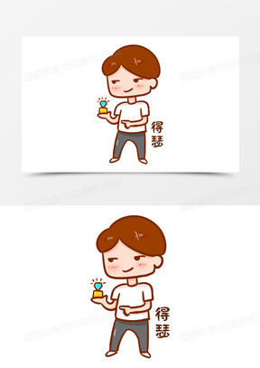 卡通手绘男孩嘚瑟傲慢元素