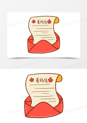 卡通手绘创意表扬信元素