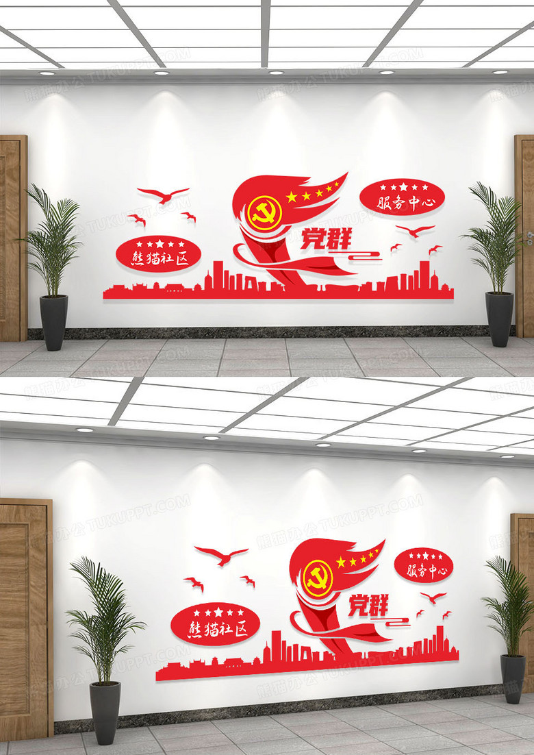 红色火炬简约党群党建文化墙