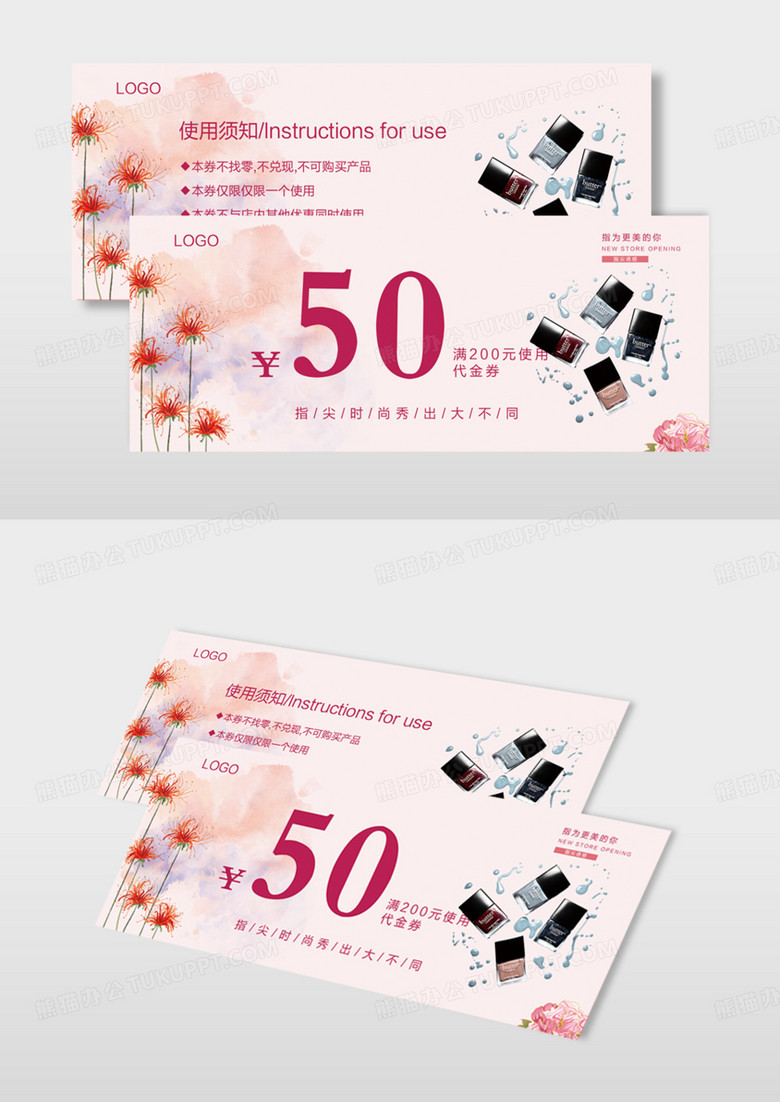 粉色简约时尚女性美甲美容代金券美甲代金券模版