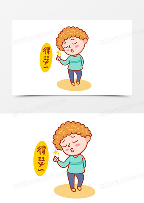 手绘卡通傲慢的人免抠元素