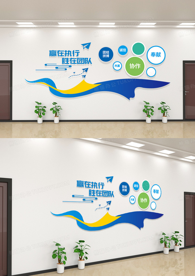 蓝色企业励志办公形象墙企业文化墙