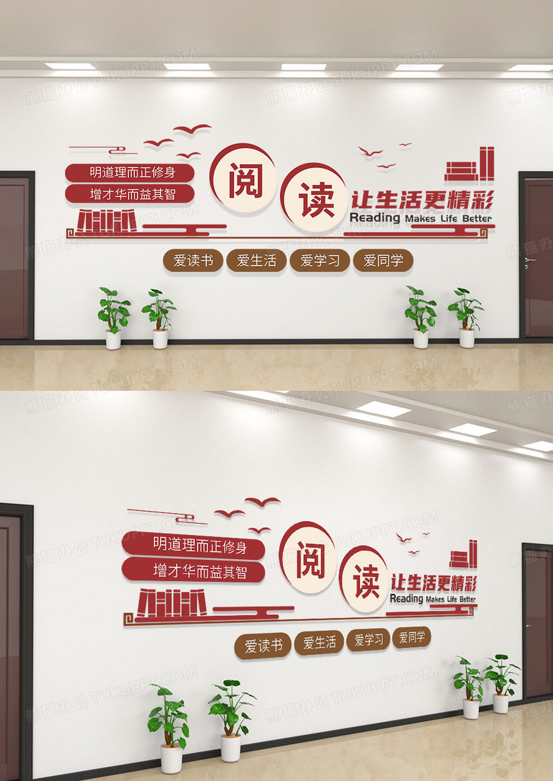 简约阅读让生活更精彩校园阅读成长文化墙