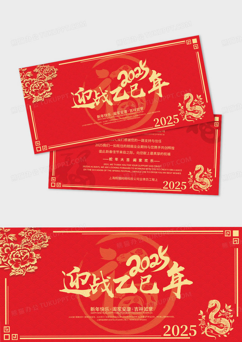 蛇年剪纸过年贺卡元旦贺卡新年贺卡剪纸元旦红色蛇年吉祥年春节明信片