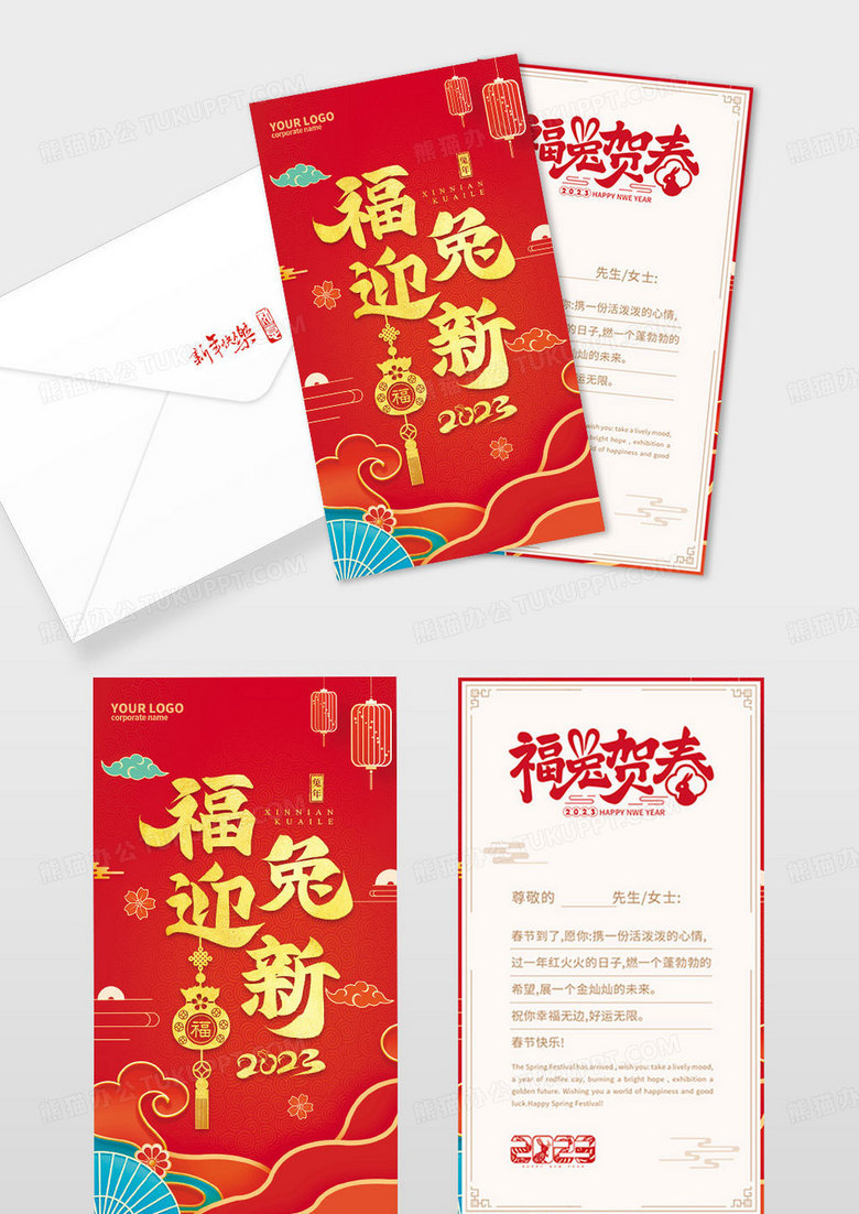 红色烫金福兔迎新新年贺卡