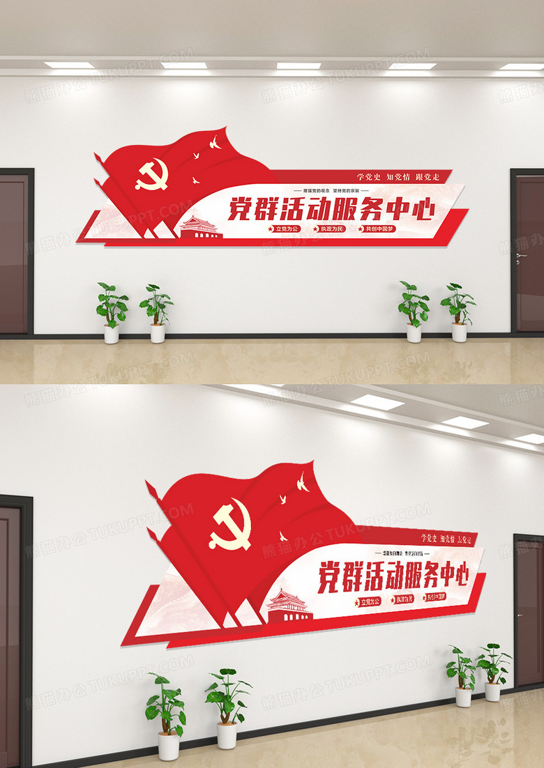 红色旗帜党群活动服务中心文化墙