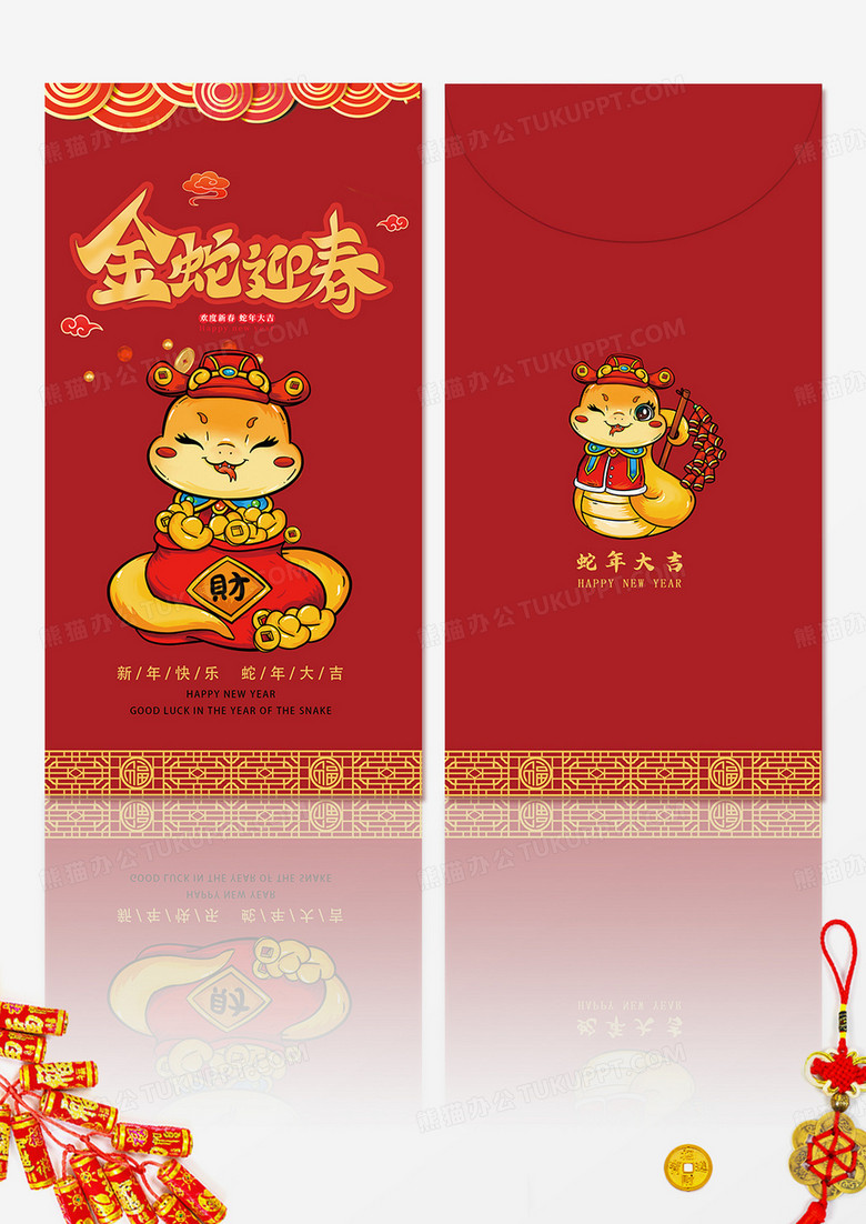 红色国潮风喜庆金蛇迎春2025新年红包新年红包蛇年红包