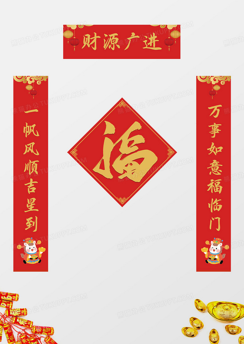 喜庆2026新年马年春节大吉大利字春联对联设计模板