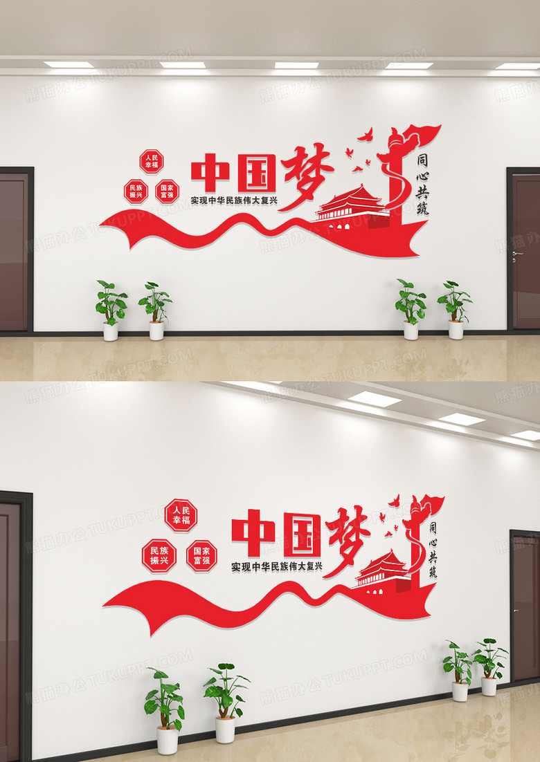 中国梦同心共筑文化墙