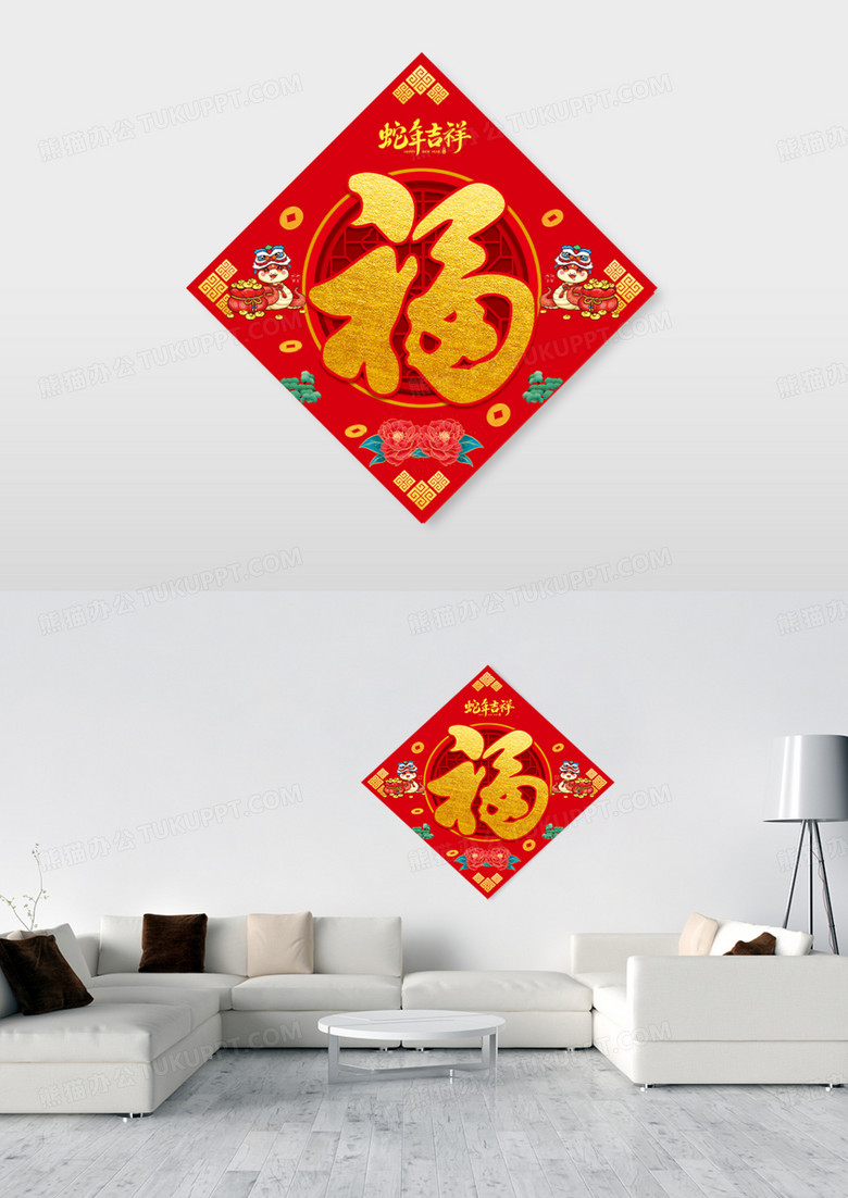 红色喜庆春节背景福字2025春节新年蛇年福字