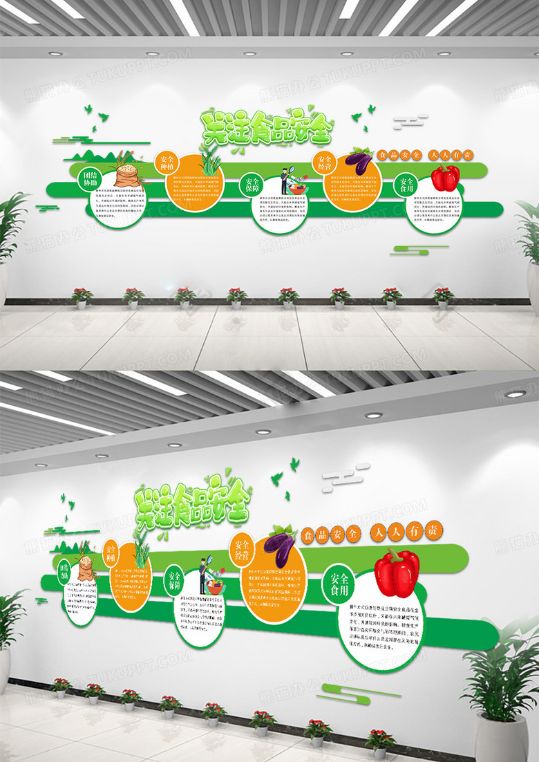 绿色大气食品安全宣传食堂餐厅文化墙设计食品安全文化墙