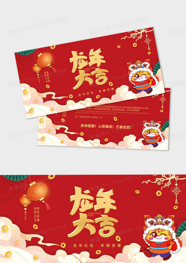 2024新年红色贺卡金龙贺岁春节明信片