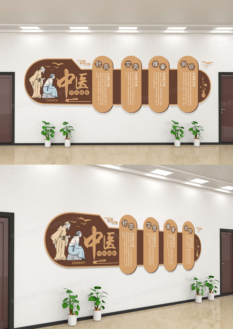 医者金色简约中医文化文化墙
