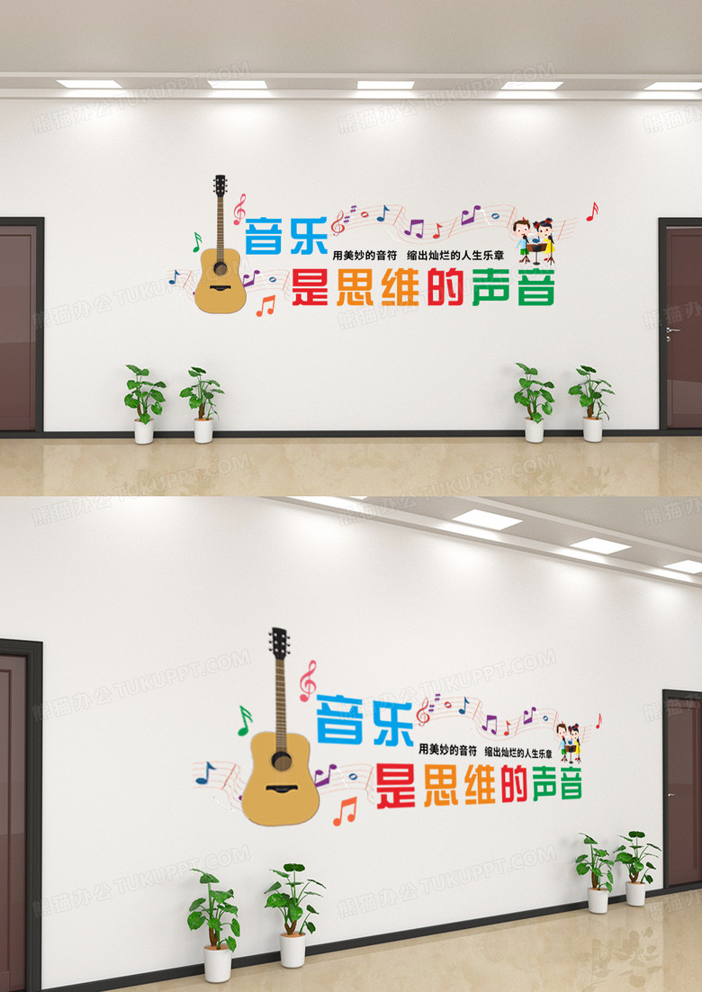 幼儿园校园文化音符幼儿音乐培训文化墙