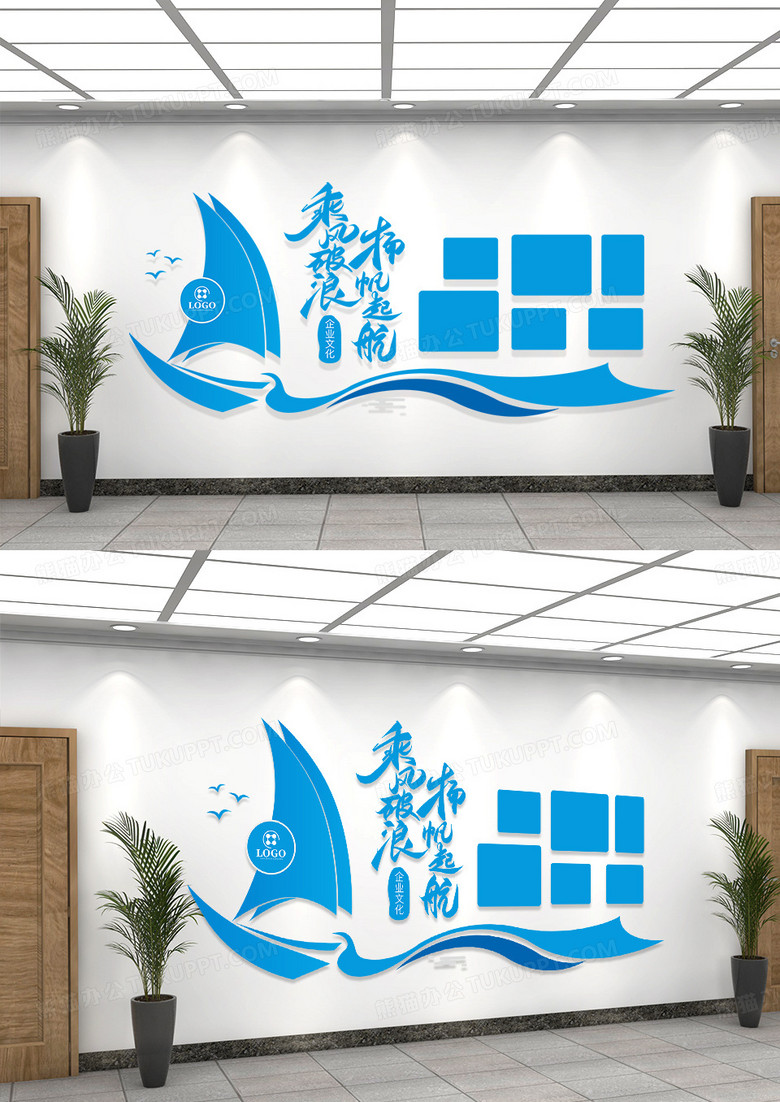 蓝色帆船创意企业办公室励志标语文化墙企业文化墙