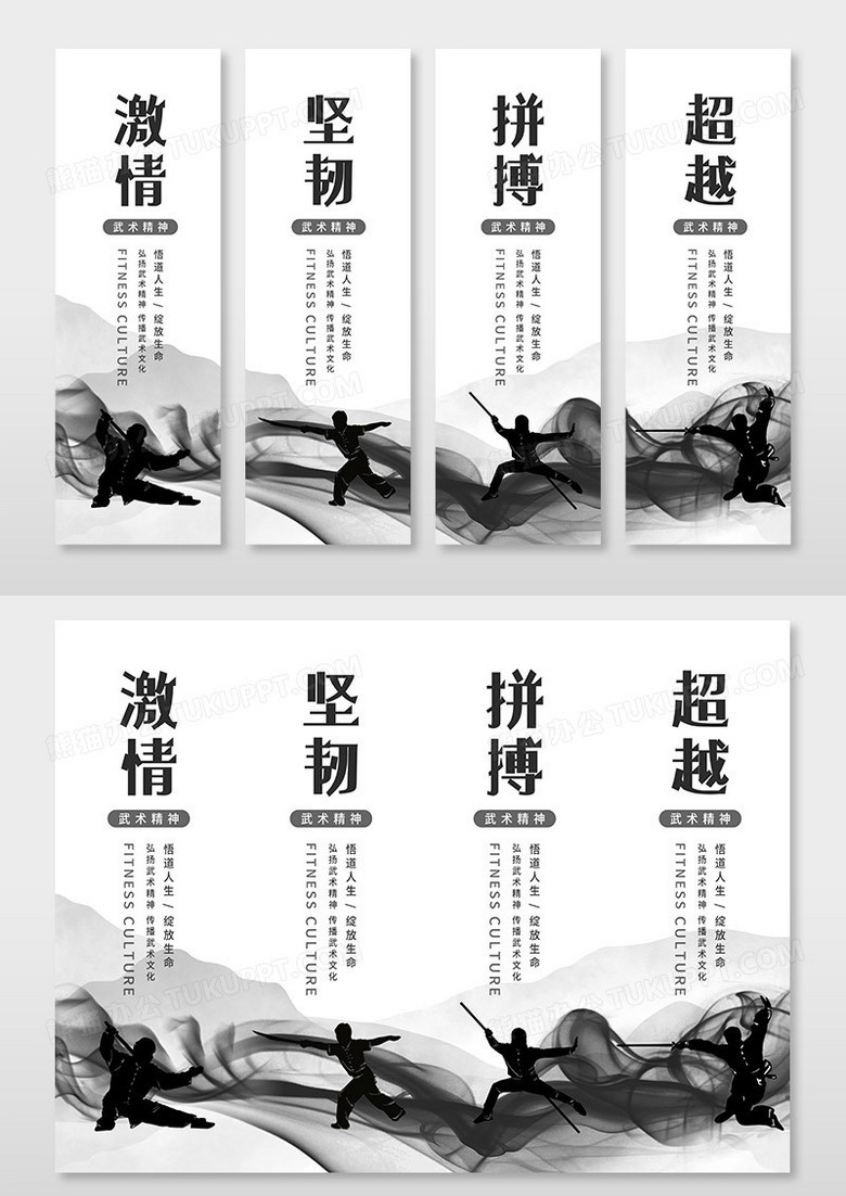 白色古风水墨画武术馆跆拳道挂画