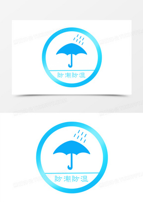 蓝色防潮防湿免抠图标