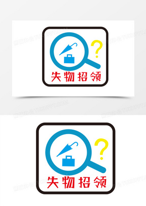 卡通手绘矢量失物招领图标元素