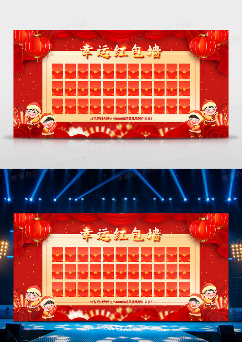 红色2024龙年幸运红包墙促销春节海报