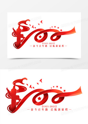 建党100数字创意艺术字