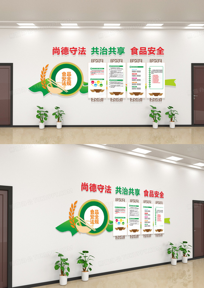 绿色中式食品安全知识宣传文化墙食品安全文化墙模板