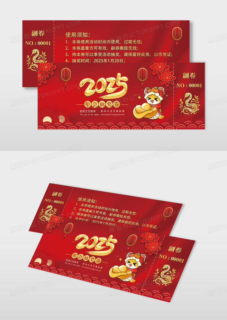 红色新年创意梅花灯笼背景2025蛇年抽奖券