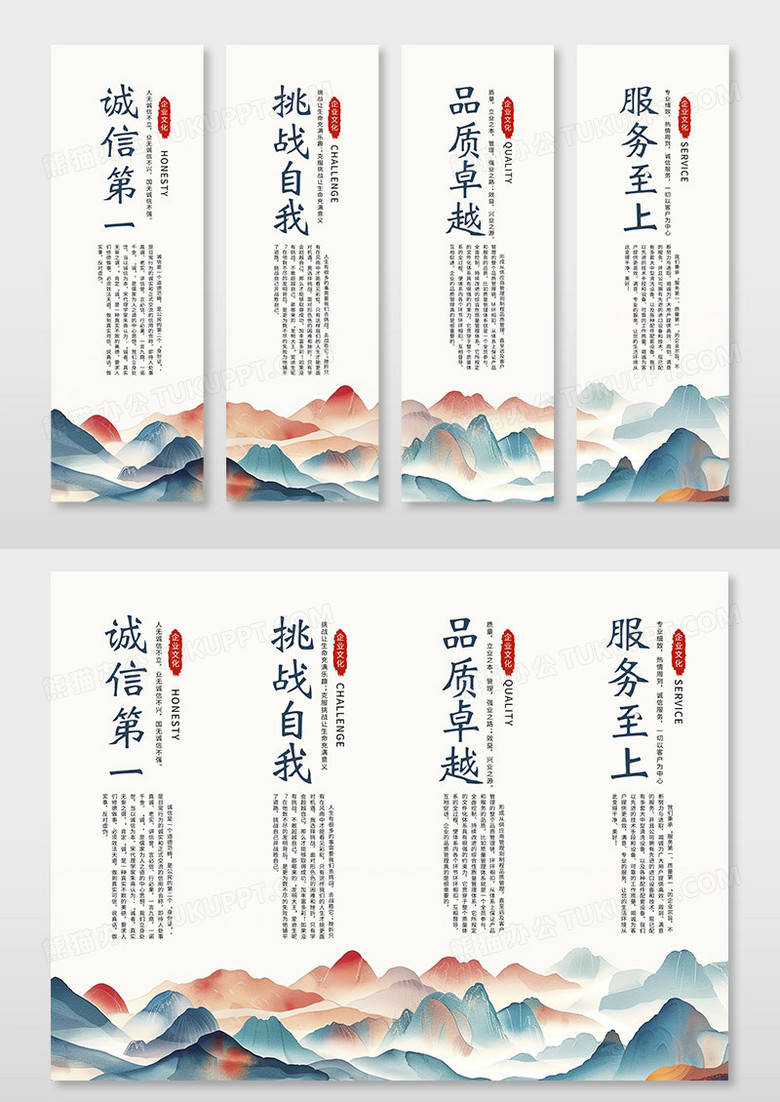 彩色水墨画企业文化企业励志标语挂画